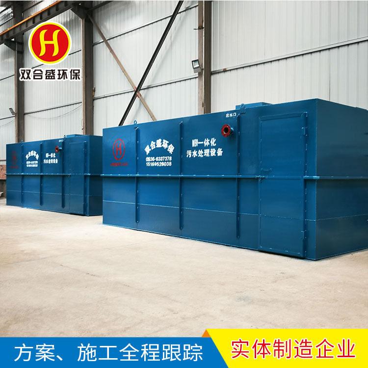 肉制品厂 造纸污水处理设备 化工污水 一体化废水处理设备 厂家