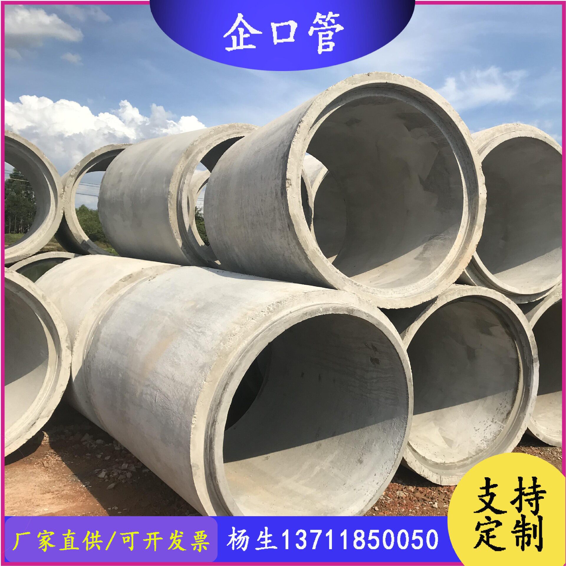 建基DN1350mm二三级钢筋混凝土排水砼管承插式企口雨水污水水泥管
