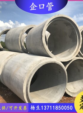 建基DN1350mm二三级钢筋混凝土排水砼管承插式企口雨水污水水泥管