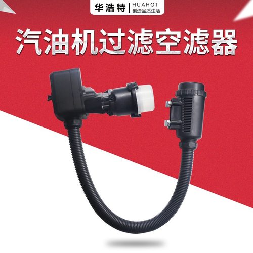 汽油微耕机旋耕机配件168F/170F软管油油浸式旋风式防灰尘空滤器