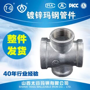 TG牌异径四通镀锌铸铁丝接管件玛钢件螺纹连接热镀锌分水管四孔
