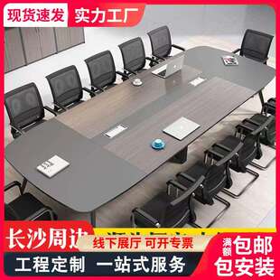 办公会议桌现代会议室长桌子简约接待培训工作台长条桌椅组合