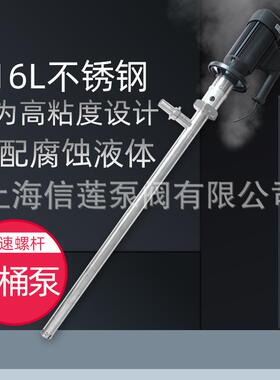 HP电动插桶泵螺杆油桶泵HP-EX2-V+250HV高粘度螺杆泵油抽可调速