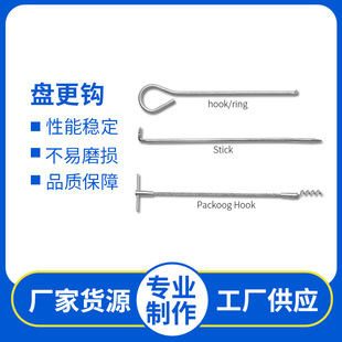 IMPA612004 盼更钩子组 船用盘根拉钩 盘更钩组 盘根取出器