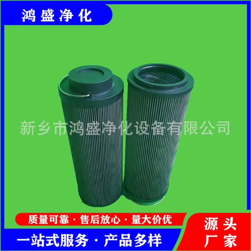 钢厂液压站滤芯0500R003ON 鸿盛净化厂家供应回油滤芯0500R005ON