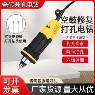 高转速电磨瓷砖空鼓专用小型手持打孔机家用电动工具京钻打孔针