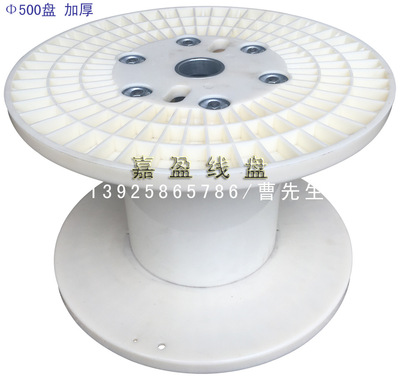 线盘生产厂家直销加厚加强型PN500塑料线盘 绞线盘 束丝盘