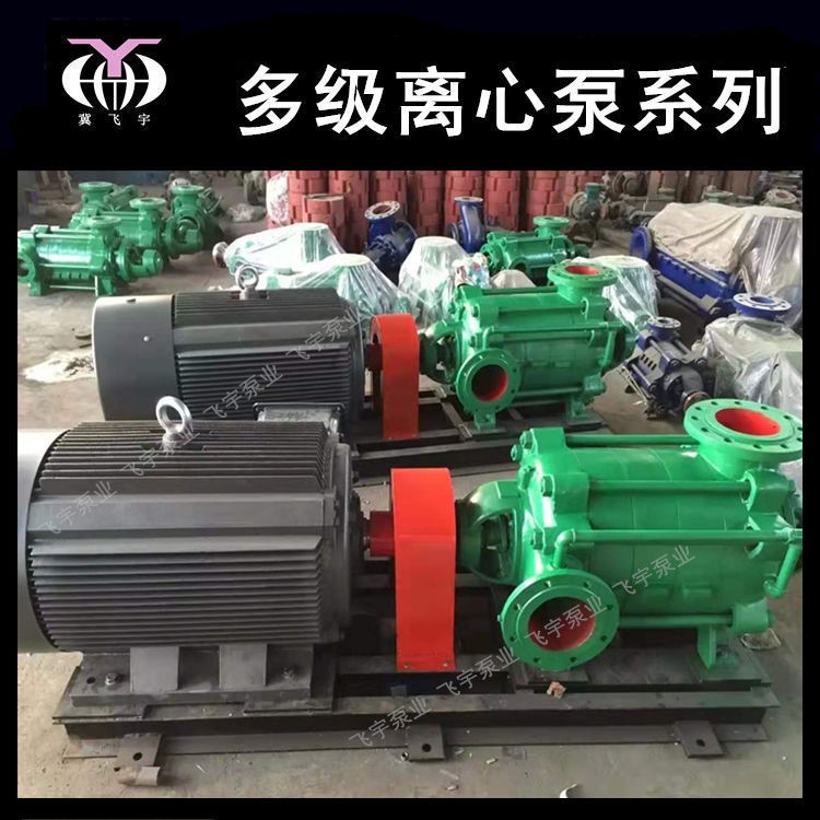 D MD型多级泵  D25-50X5 卧式多级离心泵 矿用高扬程管道增压泵