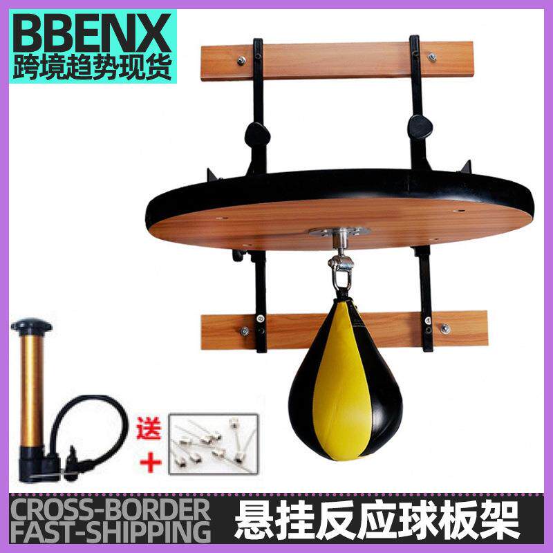 梨形沙袋速度球靶悬挂反应球板架拳馆搏击训练拳击爆发力训练器材