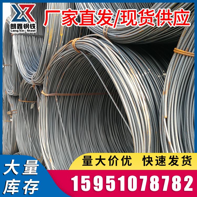 盘螺螺纹钢 各型号三级抗震盘螺 HRB400E盘螺 批发零售盘螺