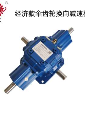 格瓦一进三出伞齿轮同步换向器速比1:1T6~T25伞齿轮十字转向器