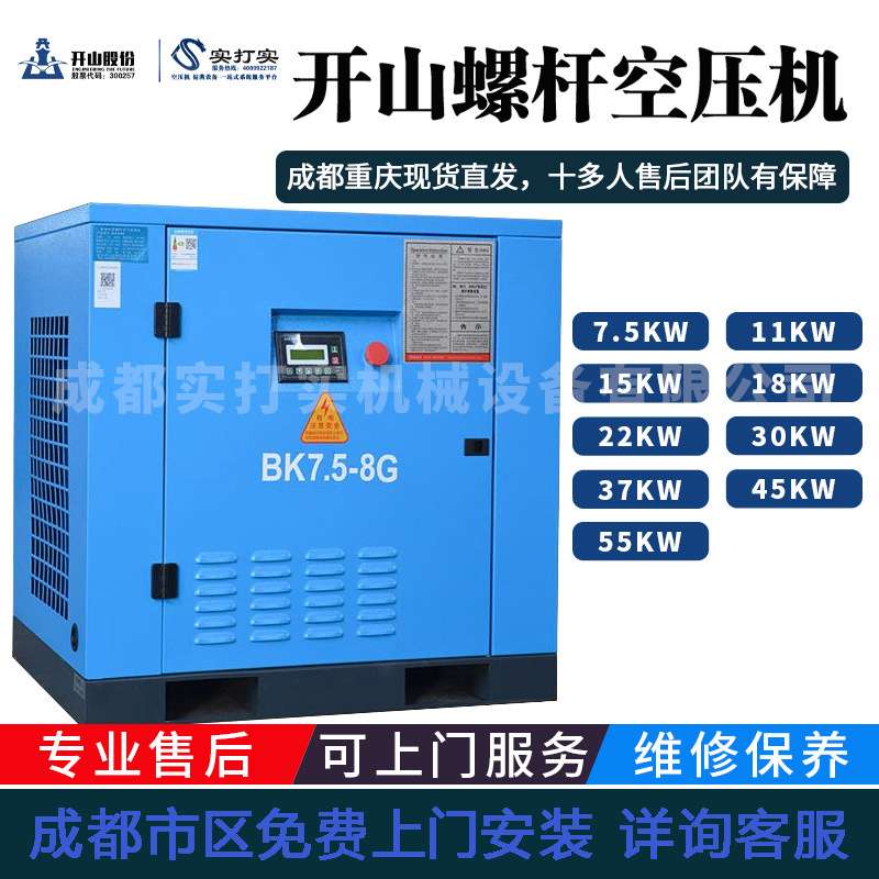 开山永磁变频螺杆空压机节能低噪7.5kw-37kw螺杆机空气压缩
