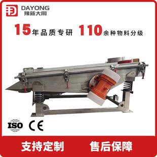 化工直线筛矿用方形振动筛小型不锈钢筛选机