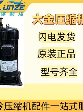 中央空调制冷涡旋压缩机 JT160G-P8Y1 低温制冷压缩机