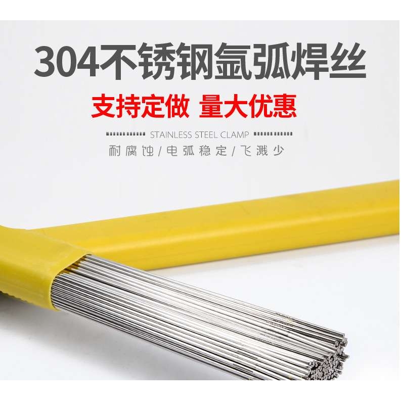 不锈钢焊丝310S/2209/2594/347/308L/321氩弧焊丝