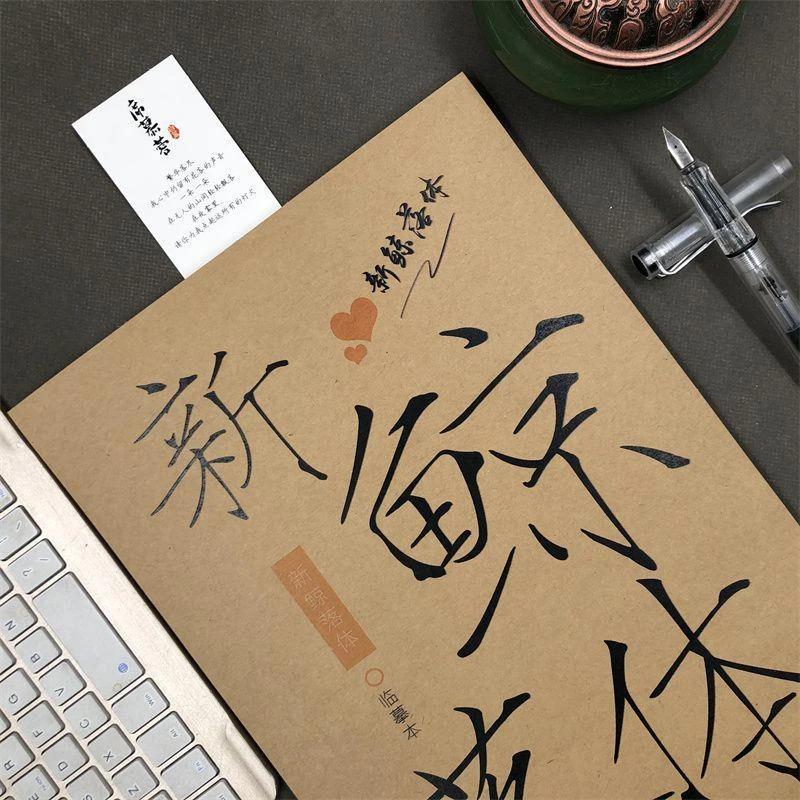 鲸落体字帖文案本飞鸟集男女生手写体小清新高中生硬笔钢笔练字帖