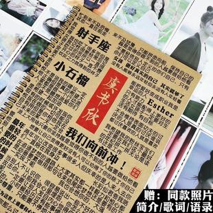 虞书欣歌词语录字帖苍兰诀THE9周边同款 女生情书体鲸落体临摹字帖