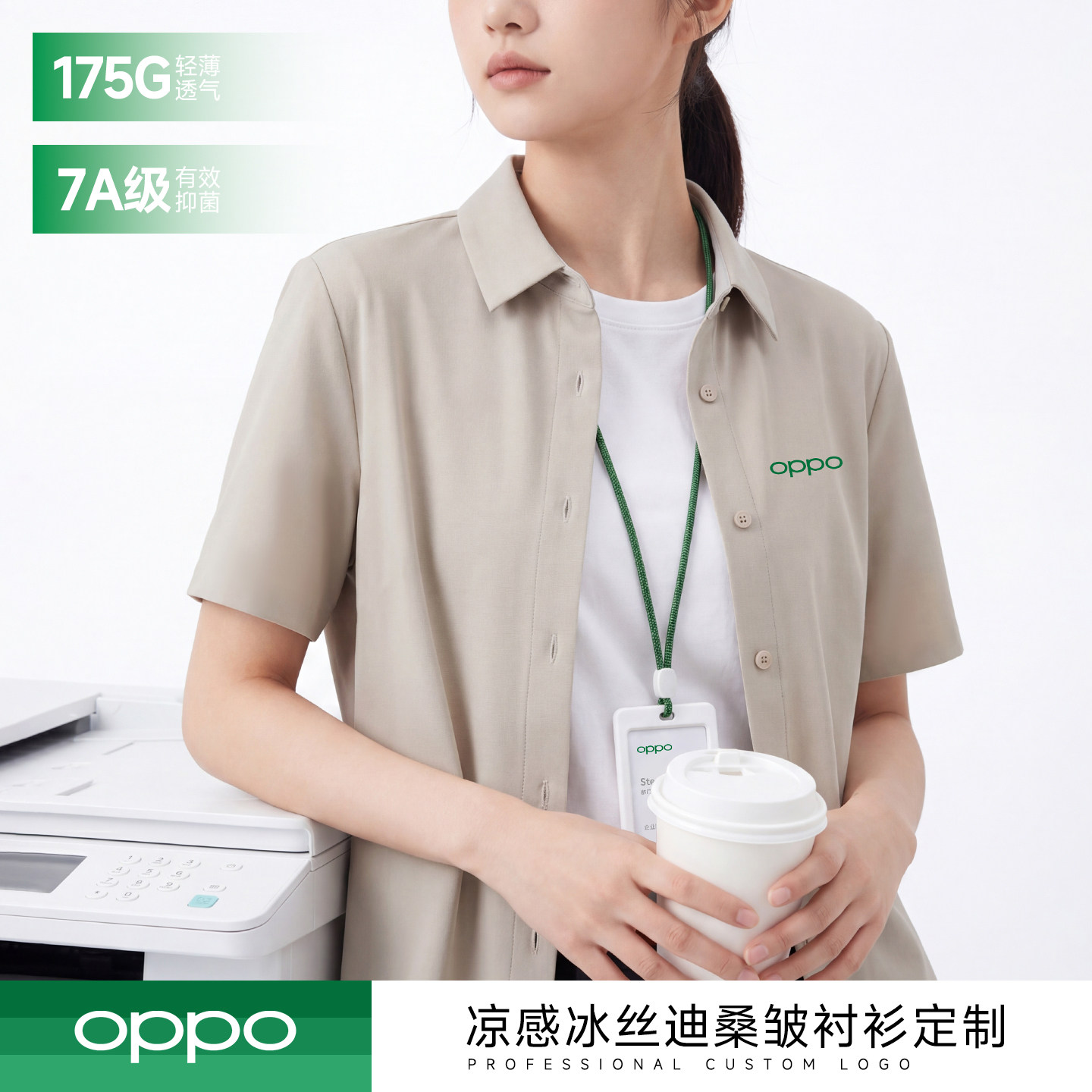 冰丝衬衫定制工作服印logo夏季高端凉感无痕短袖企业员工衬衫工装图片