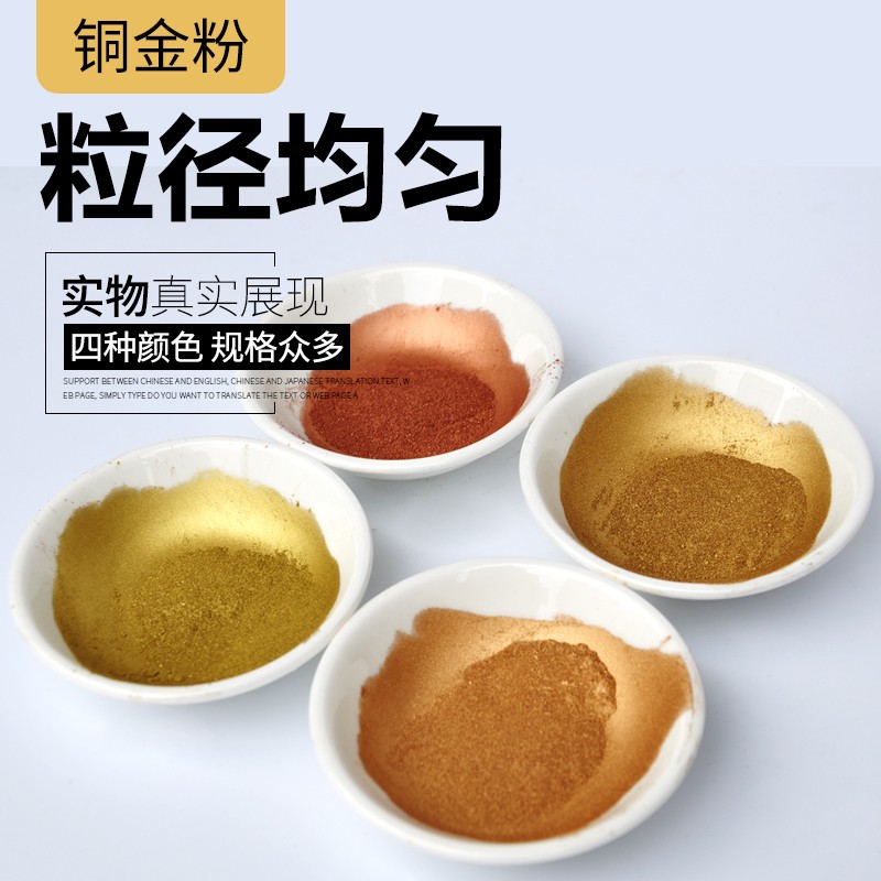 吴光牌铜金粉800目15r00目红光青红光青光金写对联 紫铜粉仿古铜