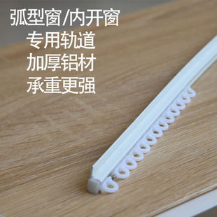 加厚铝合金弧形轨拱型窗帘轨道内开窗超细超薄直弯U轨异形汽车轨