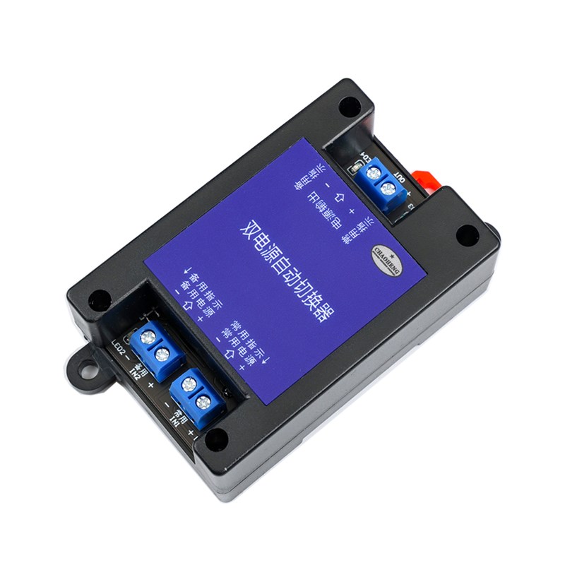 5V12aV24V48V直流双电源切换器电源转换开关主备不断电高速切换器