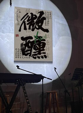 清酒吧装饰品场景布置p精酿小酒馆墙面氛围感工业风烧烤店创意贴