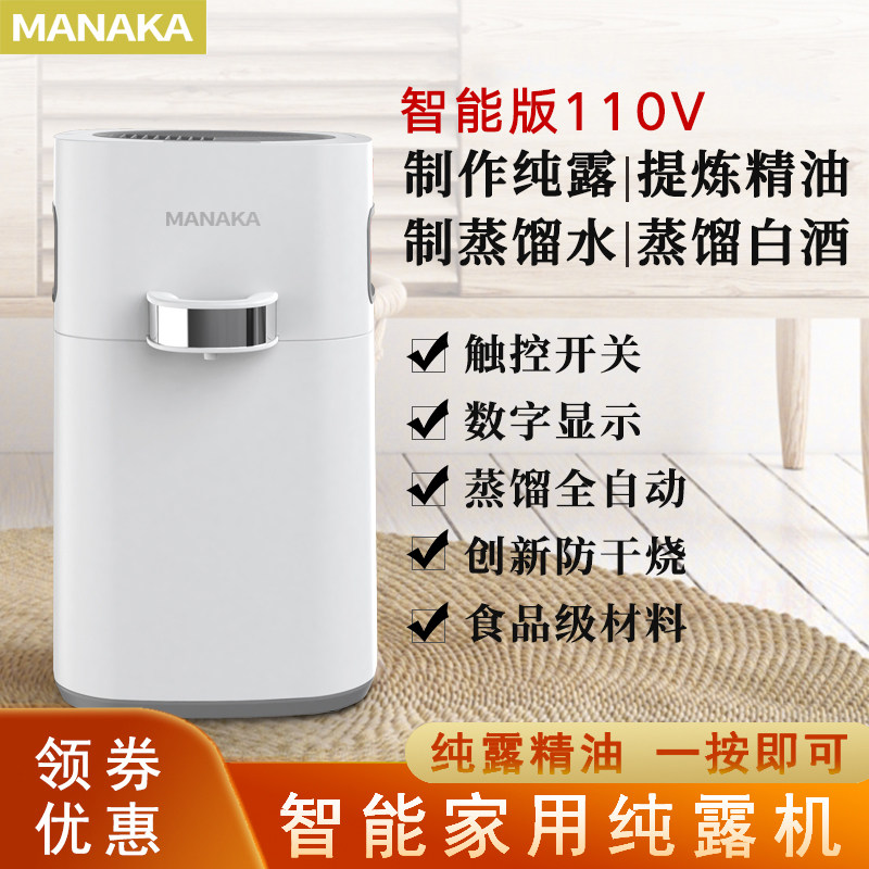 智能纯露蒸馏水机小型家用蒸馏器提炼精K油蒸馏白酒设备玫瑰纯露,餐饮具,滤酒器,淘宝优惠券,粉丝福利购,淘宝优惠卷