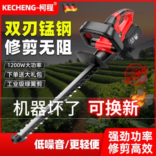 电动绿篱机充电式采茶叶茶树修枝剪E家用锂电篱笆剪绿化园林修剪