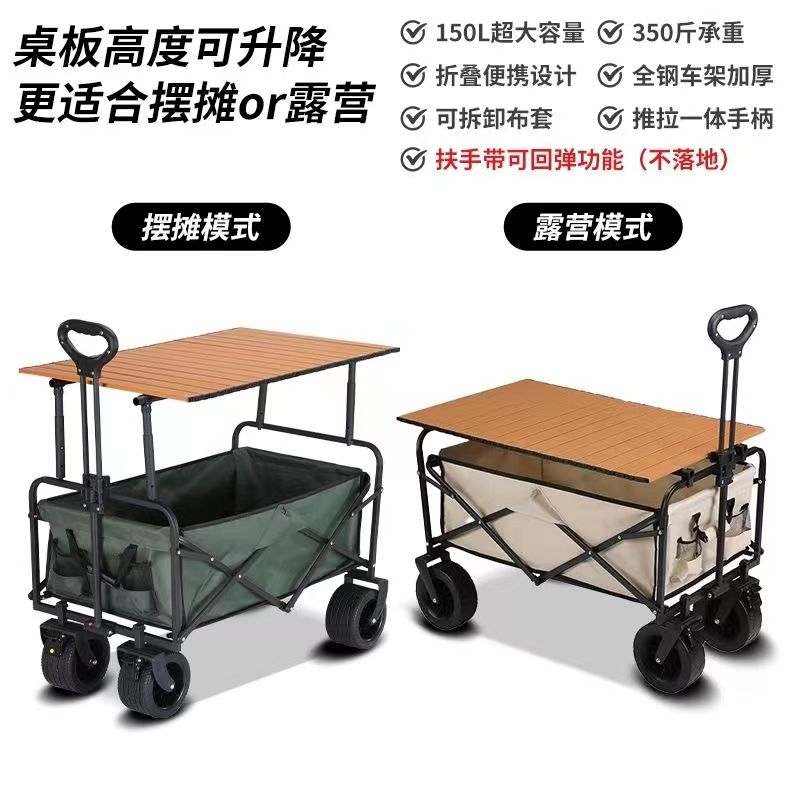 新款升降露营推车可摺叠户外手推野餐车营小拉P车野营车夜市摆摊