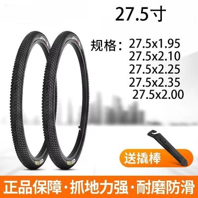 山地车自行车27.5寸外胎27.5x1.95/2.125/2.T10内胎外带内外胎
