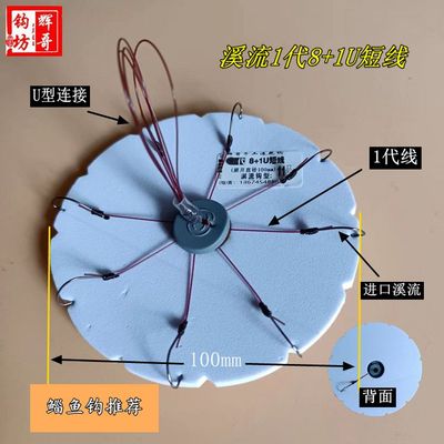 辉哥钩坊a 推荐鲻鱼莲花钩 翻板钩饼干钩 海夕溪流硬线流水鱼钩