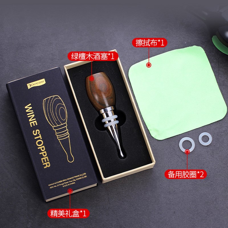 绿檀木红酒瓶f塞家用密封酒塞304不锈钢玻璃瓶塞保鲜塞葡萄酒塞盖