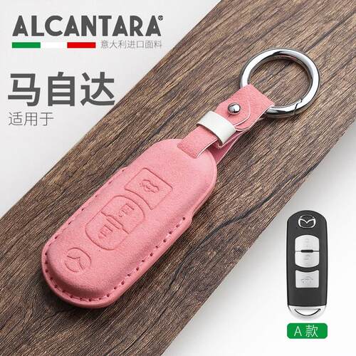 适用马自达3昂克赛拉钥匙套 CX-5包CX-F30阿特兹 马6 CX-4翻毛皮