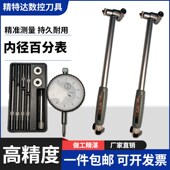 160高精度防震百分表测头 内径百分表杠杆百分表一m套10