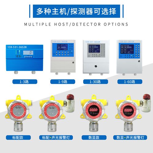 石脑油蒸汽浓度监测报警装置工业化D工仓库存储间泄漏探测器检测
