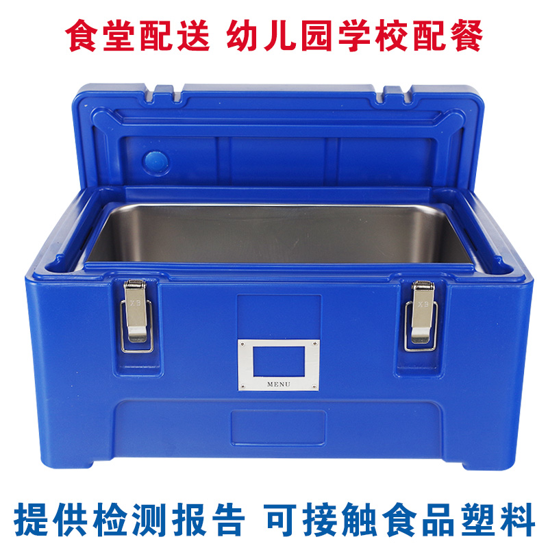 食品米饭菜保温箱/快餐外送保温箱 食品周转箱 水W果冷藏周转箱
