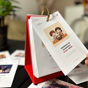 爱画画的子衿2D025年情话日历