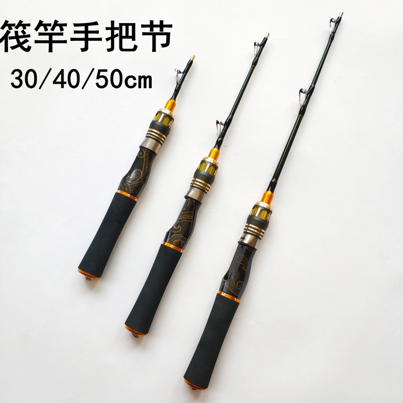 筏竿手把筏竿手把节短筏竿手把节桥筏手把L钛合金软尾竿稍筏竿手