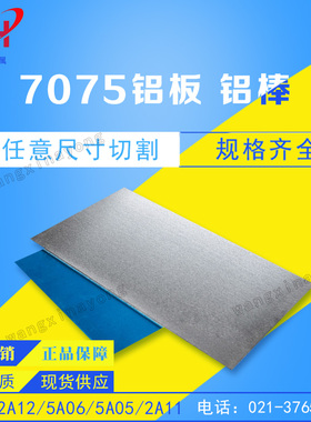 6005A铝板6101铝合金6060铝材2A14铝棒707P5铝棒7A04合金铝板