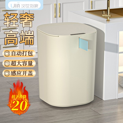 智能垃圾桶感应式家o用自动打包客厅厨房厕所电动高级卫生桶大容