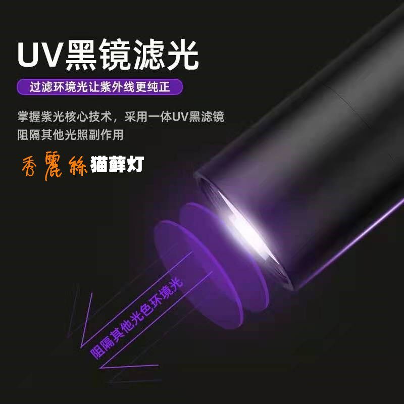 伍德氏猫癣猫f藓检测灯黄曲霉菌检测笔照细菌真菌手电筒验钞紫外