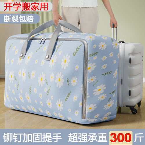 学生被子收纳g袋搬家打包袋大容量整理袋棉被褥编织行李防水防潮