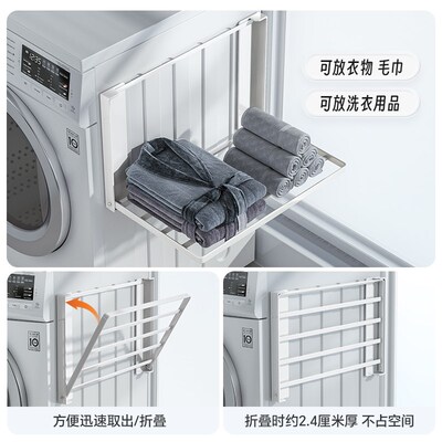 磁吸免打孔d折叠搁板洗衣机侧面置物架浴室阳台毛巾衣架壁挂收纳