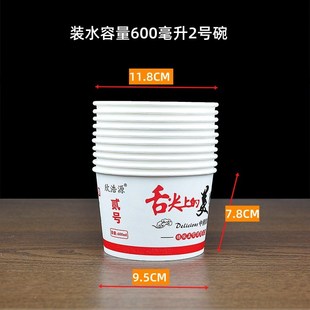 一次碗商用大号加厚中号纸碗家用酒席待客聚餐过年V吃饭小碗便宜