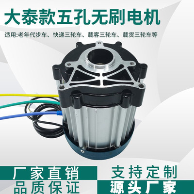 电动三轮车电机60Vo2200W五孔大功率直流无刷电动机马达配件