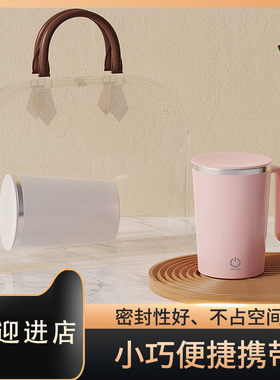 2023年新款电动多功能磁化自动搅拌杯高颜值充电S款智能咖啡搅拌