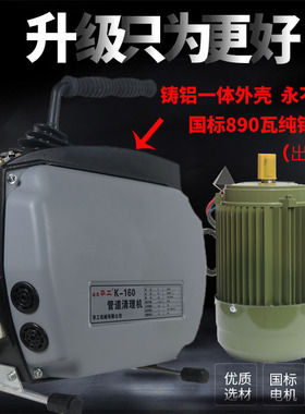 下水道疏通机华工k160型厂家直销新款机器管道清理V机电动专业工