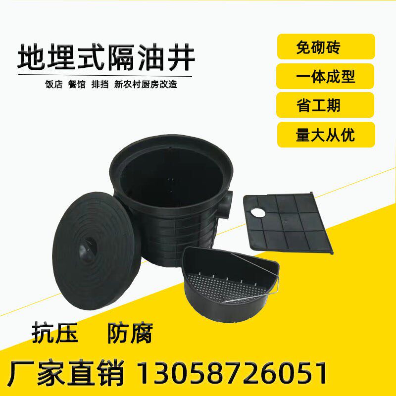 包邮地埋式塑料隔油池接户井厨房餐饮油水分离器成U品隔离井水封