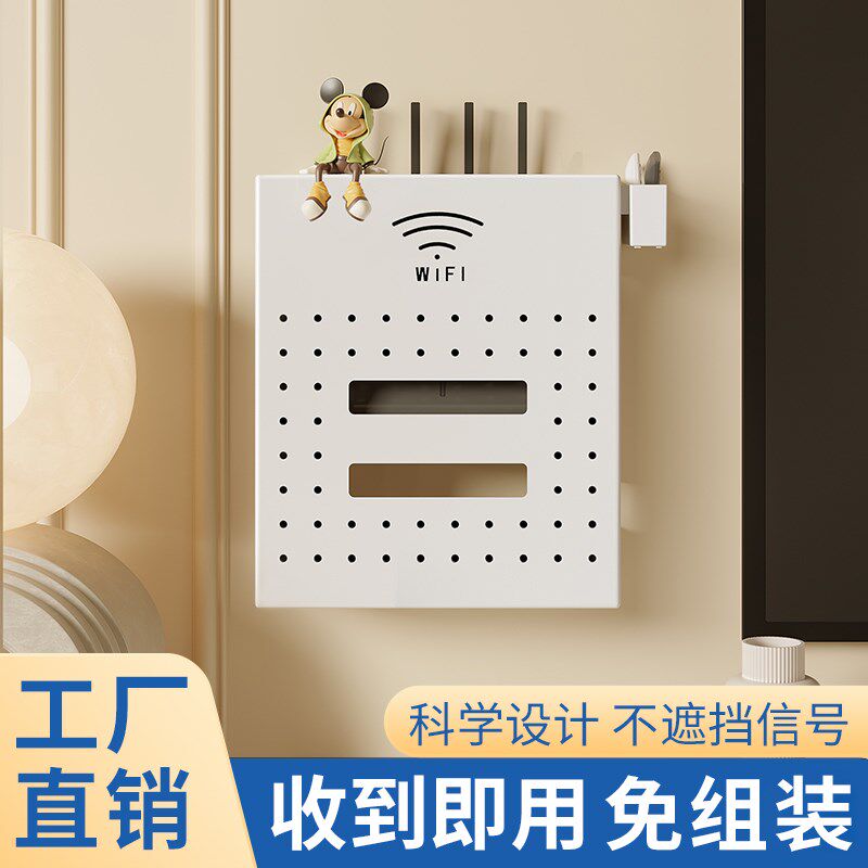 路由器放置架台i面多功能收纳盒壁挂式免打孔整理架客厅遮丑遮挡