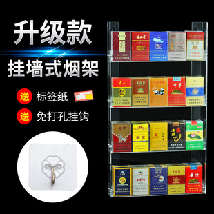 烟架子挂墙式便利店货架香烟展示架超G市亚克力烟柜展示柜小型烟